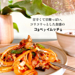 ✑︎✒︎【え、ウソ⁉︎2度衝撃を受けた韓国料理】それは&hellip;골뱅이무침 <つぶ貝の和え物>初めて食べたのは2番目のヒョンニムの家。<夫の2番目のお姉さん>ヒョンニムの家に遊びに&hellip;のInstagram画像