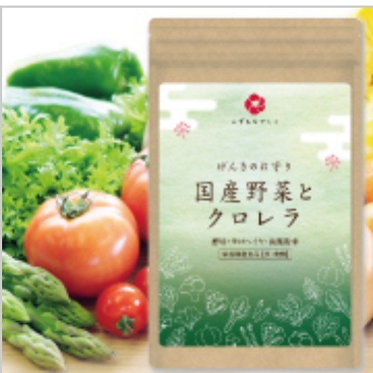 口コミ投稿：国産野菜とクロレラのモニターさせて頂きました✨↓以下説明です✨栄養機能食品＜鉄・葉…