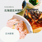 【もっちりとした弾力のある食感がクセになる！冷めても美味しい#雑穀ごはん】⁡⁡いつまでもキレイでいたいと思う人にとって毎日の食生活は重要✨⁡⁡バランスを考えて栄&hellip;のInstagram画像