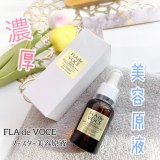 「濃厚ブースター美容原液♪」の画像