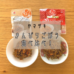 2022.3.2ヤマザキのきんぴらごぼう2種類を食べ比べてみました👍☺️どちらも甲乙つけ難い美味しさ❣️我が家ではお弁当に入れたり、お昼ご飯や晩ご飯のあと一品に頂きました😊子どもたちもと&hellip;のInstagram画像