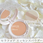 ✨セラフォアエッセンスパウダー✨＊素肌をうるおいケアしながらメイクできるフェイスパウダー🕊＊企業様：黒龍堂 様商品名：セラフォア エッセンスパウダー　　　　ナチュラルベージュ(濃いめの肌&hellip;のInstagram画像