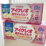 ▶︎▷▶︎▷とっても便利な液体ミルク『アイクレオ赤ちゃんミルク』☘️一番初めに見たのは一緒にお出かけした時にお友達が使っているのをみて、当時とっても驚きました✨私の今までの常識だと赤ちゃん&hellip;のInstagram画像