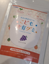 口コミ記事「こども食育グミ」の画像