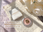 ...こんばんは☕️🍃コスメのご紹介‪ 𓈒𓏸無添加化粧品エポラージュ様のアイシャドウベース／クリアピンク&yen;1,870yen(税込)@eporashe&hellip;のInstagram画像