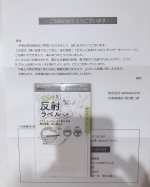 モニプラ経由にて、反射シールモニターさせて頂きます🌟小学生の息子達、自転車で習い事に行くようになって、夕方以降は暗くなるので心配でした💦反射シール、使ってみたかったー♫#反射シール&hellip;のInstagram画像