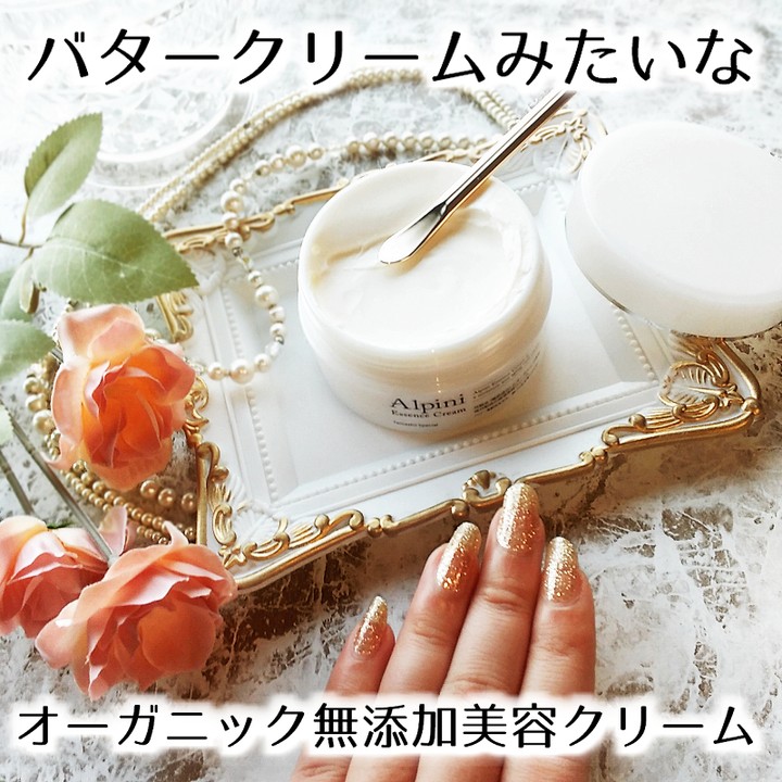 口コミ投稿：魂の商材屋オリジナルの『アルピ二エッセンスクリーム100g』をお試ししました✨✨・魂…
