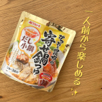 2022.3.6マルモトの寄せ鍋つゆを試してみました☺️1人前から楽しめる小分けタイプの鍋つゆです✨二倍濃縮つゆなので、鍋つゆとお水を入れて濃さを調節します👌濃さの調節ができるので、おで&hellip;のInstagram画像