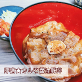 「時短調理でサッと帯広グルメ豚丼？！」の画像（1枚目）