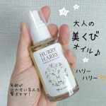 #ハリーハリー#大人の美くびオイル#首ケア#オイル美容　&hearts;こんにちは✋みなさんは首元のケアってしてますか？💡可愛いキリンさんに一目惚れしてしまったこちらは【ハリーハリー　大人の美くびオ&hellip;のInstagram画像