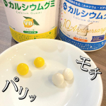 .自由に選べるラインナップ。カルシウムグミ。カルシウム、マグネシウム、ビタミンD、亜鉛、アルギニン、乳酸菌、BCAAの8つの成分は共通。レモン味には、ビタミンB1とDHAがプラ&hellip;のInstagram画像