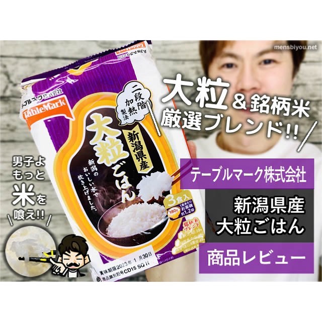 口コミ投稿：美容に健康にボディメイクにも重要な「お米」ですが、調理が面倒だという人に電子レ…