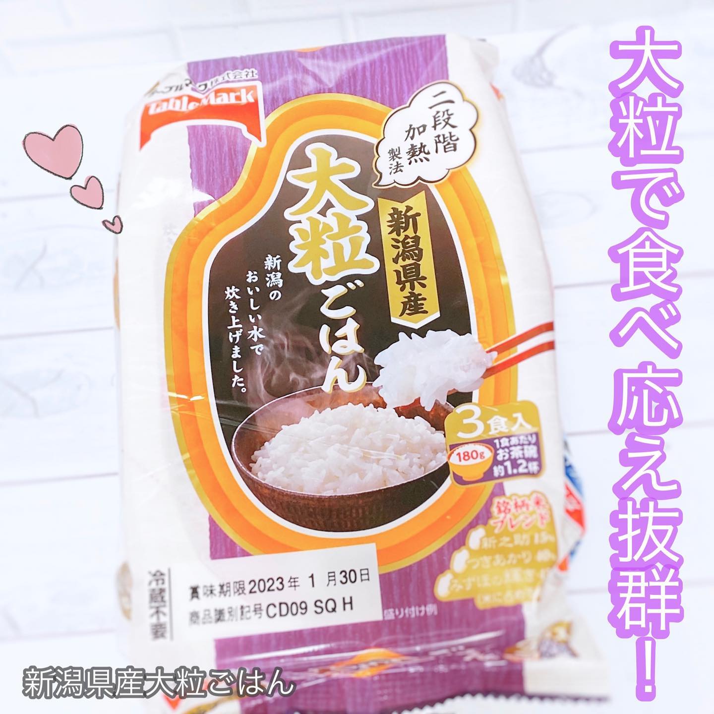 口コミ投稿：テーブルマーク株式会社様より⁡新潟県産大粒ごはん⁡をお試しさせていただきました♡あ…