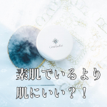 𓂃𖤥𖥧𖥣⋆*マスクメイクに欠かせなくなった私のお気に入りファンデ✧︎肌を労わってうるおい成分の配合されたファンデ𖤐&acute;-ふわっと優しいノリで美肌補正が叶うの&hellip;&hellip;のInstagram画像