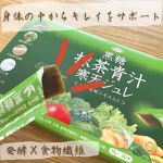 2022.3.10黒糖抹茶青汁寒天ジュレを試してみました💕北海道産のクマイザサの粉末をたっぷり配合！クマイザサには食物繊維がサツマイモの約60倍！カロテンはカボチャの約16.6倍、&hellip;のInstagram画像