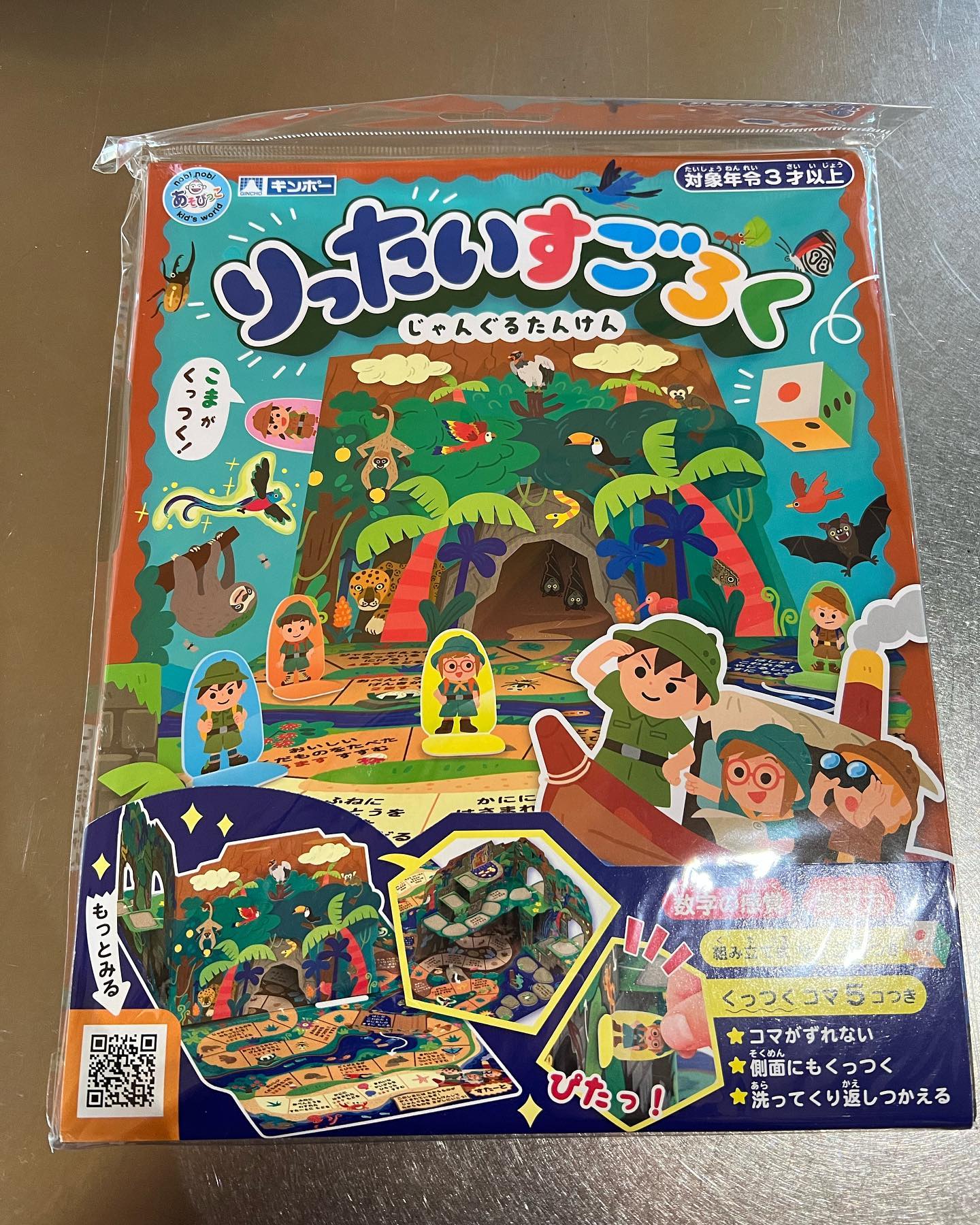 口コミ投稿：すごろくの台紙もサイコロも丈夫に作られているので繰り返し使えそうです👦🏻👶🏻まだす…