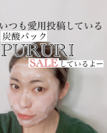 洗顔不要で剥がすだけで簡単に！自宅でエステ級！高濃度炭酸パック！こんにちはスキンケア、サプリ大好き５児ママゆかこです！何度目の投稿なんだろーってくらいモニター募集があるたび&hellip;のInstagram画像