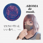 .AROMA de mask𓇢 𓆸..イランイランブレンドをチョイス✨リラックス出来るとっても良い香りで優雅な気持ちに🌿香りの強さも丁度良く、キツすぎずしっかり&hellip;のInstagram画像