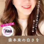 ホワイトニング粉はみがき！歯の矯正が2月に終わり、歯の黄ばみをなんとかしたいと思っていたので、ホワイトニングパウダーをレポ💁&zwj;♀️#クラプロックス #ブラックイズホワイト#粉は&hellip;のInstagram画像