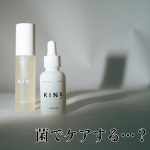 𓂃𖤥𖥧𖥣⋆*菌活流行ってるけどお肌にも菌活できるの知ってる？@yourkins_official のブースターとセーラム𖤐&acute;-全身に住む約1000兆の菌をマネジメン&hellip;のInstagram画像