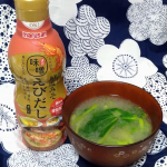 #マルサンアイ の #液状みそ で #お味噌汁 🍚 だし香る #鮮度みそ #えびだし は #海老 を入れなくても海老の旨味や甘み香ばしさが広がる嬉しさ🦐 #味噌汁の具 にこだわらなくて&hellip;のInstagram画像