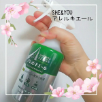 🌿SHE&YOU アレルキエール🌿⁡⁡＜花粉などのアレル物質低減+布製品の消臭・抗菌＞⁡⁡・室内の各種アレル物質（ダニ、花粉、犬猫由来）に直接はたらきアレル物質を低減します。⁡⁡&hellip;のInstagram画像