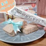 女子カフェサプリ使って美活バターサンド作ってみたら美味！元が美味しいカフェラテだからスイーツアレンジも色々しやすくて飽きずに続けられるし、５日間でお肌とお腹の調子も良くなってる。ちょっとギルテ&hellip;のInstagram画像