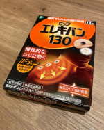 ピップエレキバン130　12粒磁気の力でじんわり血行を改善。慢性的なコリにお悩みの方にピッタリのアイテムです。肩こり首こりがひどいので使用。貼っている間ずっと磁気が体内成分に働きか&hellip;のInstagram画像