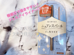 ⁡⁡⁡⁡⁡💠 キングダム　ニュアンスジェルアイライナーWP⁡⁡3月1日発売のジェルアイライナー、私はアッシュグレーをお試しさせて頂きました✿⁡くり出し式の芯なのですが芯がとて&hellip;のInstagram画像
