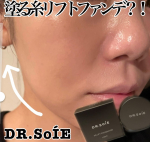 💆&zwj;♀️DR.So&Iacute;E5Gリフトファンデーション美容皮膚科が作ったサロン専売品の塗る糸リフトファンデーション。日本初たるみ治療から生まれたリフトアップファンデーショ&hellip;のInstagram画像