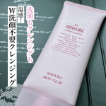 ＼朝も夜もこれ1本！／シズカホットクレイ60g／税込4980円（定期便だと税込2980円！） 無添加温感クレイは、顔の印象をトーンアップするブライトニングクレンジング＆洗顔。 &hellip;のInstagram画像