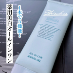 ＼薬用美白オールインワン／シズカゲル60g／税込4980円（定期便だと税込2980円！）シミ、しわ、肌荒れ、乾燥、さまざまな肌トラブルを多角的にケアする薬用美白オールインワ&hellip;のInstagram画像