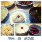 「【紀乃家】お弁当や料理に便利！甲州小梅(カリカリ梅)お試しモニター募集」に当選させて頂きました🎵カリカリ梅は普段購入しないのですが(お弁当の上にのってるのを食べるくらい(・・;))これは、す&hellip;のInstagram画像