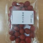 モニター当選した紀乃屋さんのカリカリ小梅☺️🔴塩味もほどよく、おにぎりの具にもピッタリでした☺️🌟#紀乃家 #紀乃家_梅干専門 #カリカリ梅 #甲州小梅 #お弁当に梅干し #monipla #ki&hellip;のInstagram画像