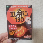 #お届け物ピップ株式会社様より、「ピップエレキバン　130」をお試しさせて頂きました。慢性的なコリに夫婦で悩んでいるので夫の肩に貼りました。におわないし、肌色で服の下も目立&hellip;のInstagram画像