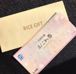 全国共通おこめ券@gohansaisai@gohansaisai_pink@gohansaisaired 前にも紹介したおこめ券♡知らない人はいないんじゃないかな？全国&hellip;のInstagram画像