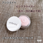 以前紹介したパウダータイプの美容液ファンデのシリーズです。凹凸を補正してくれるので毛穴やあまり深くない小ジワなども綺麗に補正してくれます。補正してくれることによってヨレにくくムラになったりすることもな&hellip;のInstagram画像
