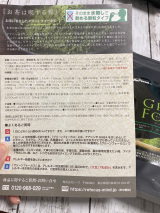 口コミ：グリーンフォーカス★レポの画像（5枚目）