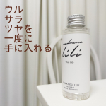 @misa37beauty　🐩マドンナ　リリヘアオイル100mL / &yen;2,035(tax in)／ウル・サラ・ツヤな髪を手に入れる🌼＼サラッとして重くないヘアオイ&hellip;のInstagram画像