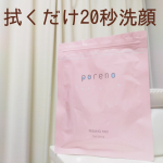 @misa37beauty　🐩utuKciaピーリングパッド ポアノ30枚 / &yen;1540(tax in)／拭くだけ20秒洗顔潤いチャージ＼パパパッて済ませられ&hellip;のInstagram画像