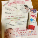 アトピタ保湿しっとりクリーム きた！モニプラさんありがとうございます😊店頭でもちょっと気になってたんだけど&hellip;モニターで頂けて嬉しい&hearts;匂いも気にならないし塗ったとき凄い伸ばしやすい!!そ&hellip;のInstagram画像