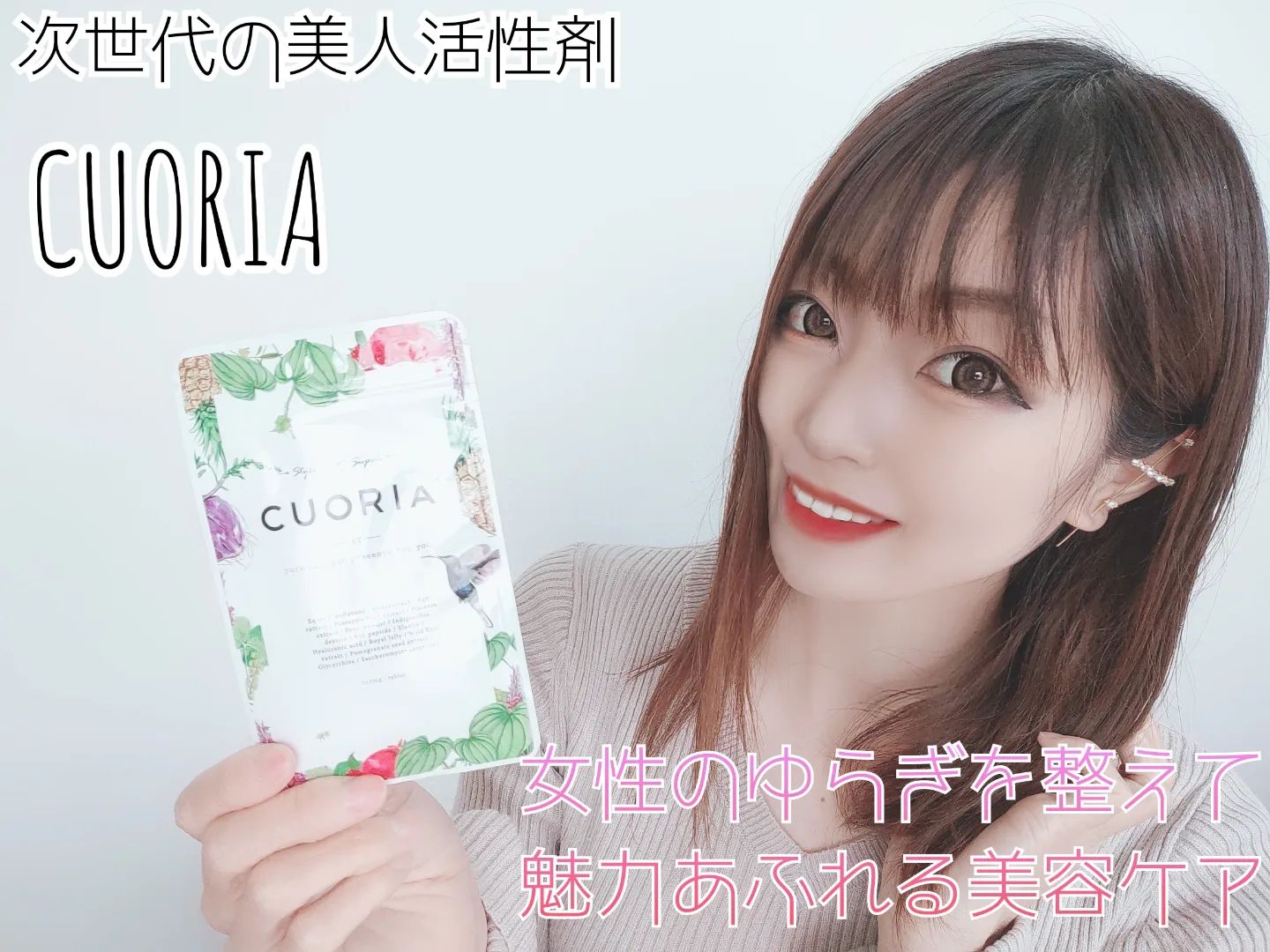 CUORIAのクチコミ（口コミ）商品レビュー | pupustore & LEYON ファン