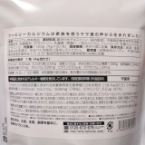 口コミ：子ども向け健康食品「ファミリーカルシウム」 1/2の画像（2枚目）