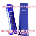 コスメディ製薬クオニスミルク.コラーゲンを生み出してツヤのあるふっくら肌へと導くヒドロキシプロリン*を配合。こっくりとしたリッチなテクスチャーが、肌に素早く馴染んで密着し、美容成分の浸&hellip;のInstagram画像