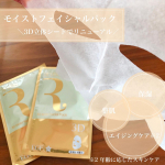 保湿＋整肌に加え【エイジングケア】※2が加わりパワーアップ✨したリバイシス　モイスト　フェイシャルパックを使ってみました※2年齢に応じたケア○コラーゲン○ヒアルロン酸○プラ&hellip;のInstagram画像