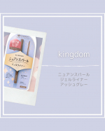 ..@kokuryudo_cosme 提供にて@kingjim_official の新発売ジェルライナーをモニターさせて頂きました♡パールが入っているのでこのライナ&hellip;のInstagram画像