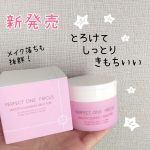 #パーフェクトワンスフォーカススムースクレンジングバームピュア#新発売クレンジング#クレンジングバームこんにちは🎶最近使ってとても感動したクレンジング！新発売の、『パーフェクトワンフォー&hellip;のInstagram画像