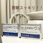 @misa37beauty　🐩株式会社 玄米酵素玄米酵素ハイ・ゲンキ ビフィズス3.5g&times;90袋 / &yen;10,368(tax in)／翌朝スッキリ！！＼腸内環境を整&hellip;のInstagram画像