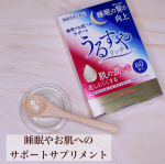 ⑅￣￣￣￣￣￣￣￣▷▷うるすやリッチ機能性表示成分⁡こちらを試させていただきました♪⁡【ＧＡＢＡ】・睡眠の質の向上(眠りの深さ)【パイナップル由来グルコシルセラミド】・肌の潤い(水&hellip;のInstagram画像