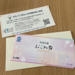 ごはん彩々　様もらってうれしい全米販のおこめ券全国共通のおこめ券で、お米屋さん、スーパー、デパートなどお好みのお米と引き換えできる商品券ですお礼の品や、ちょっとしたお祝いなどに誰も&hellip;のInstagram画像